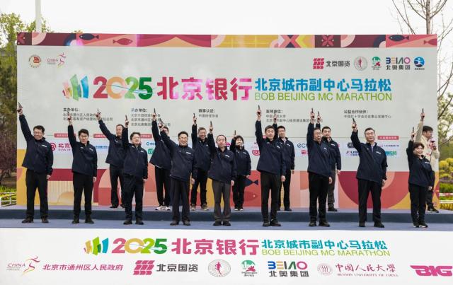 亚博体育官网-2025北京银行北京城市副中心马拉松圆满落幕