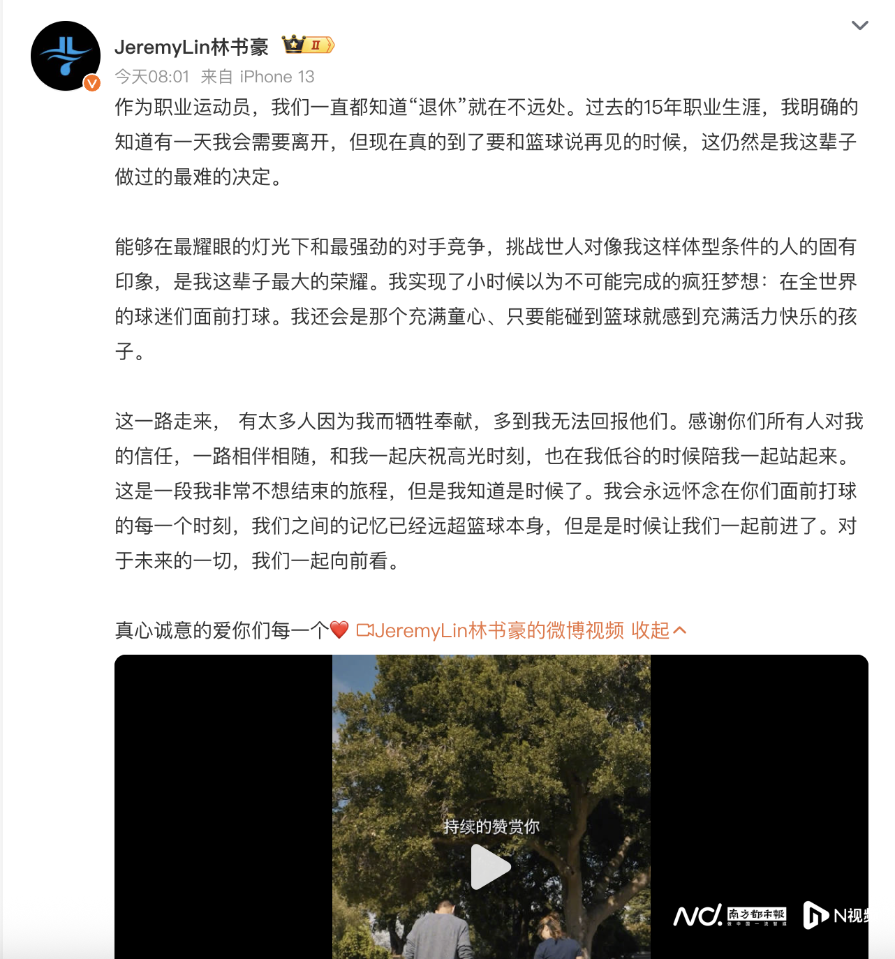 亚博体育平台-林书豪退役：除了“林疯狂”，参与多档综艺，还是公益践行者