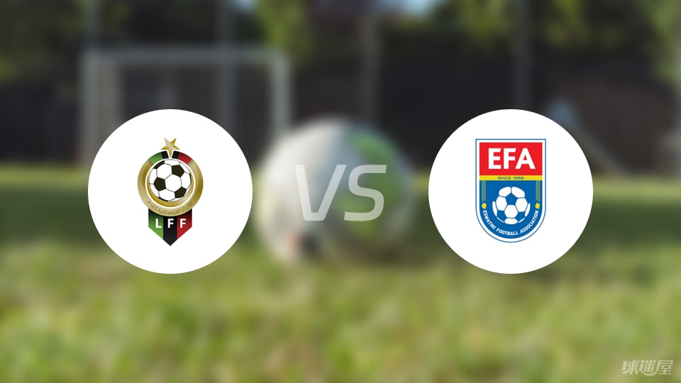 亚博体育平台-【世非预】利比亚vs斯威士兰比赛结果：利比亚(2-0)斯威士兰比分战报(2025年09月09日)