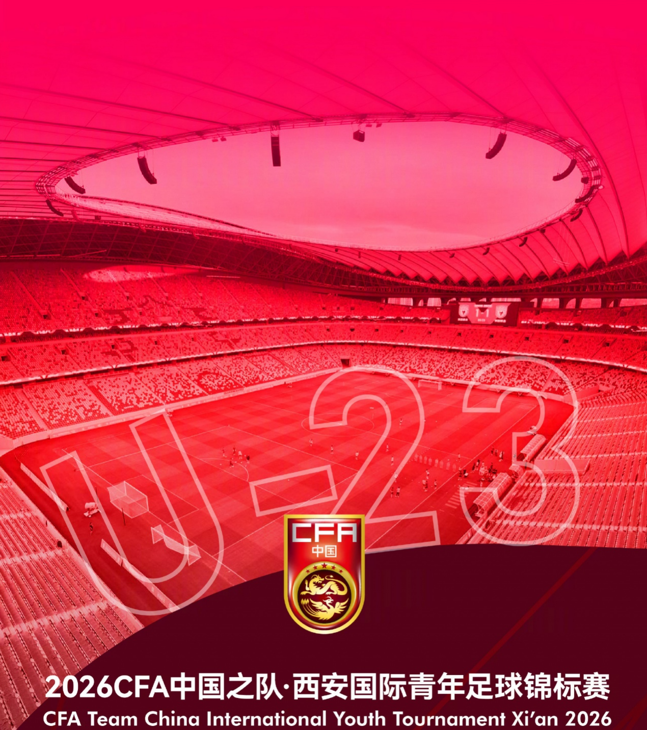 亚博游戏官网-伊朗队官宣退赛！西安四国赛有变，U23国足3月再战越南，赛程出炉